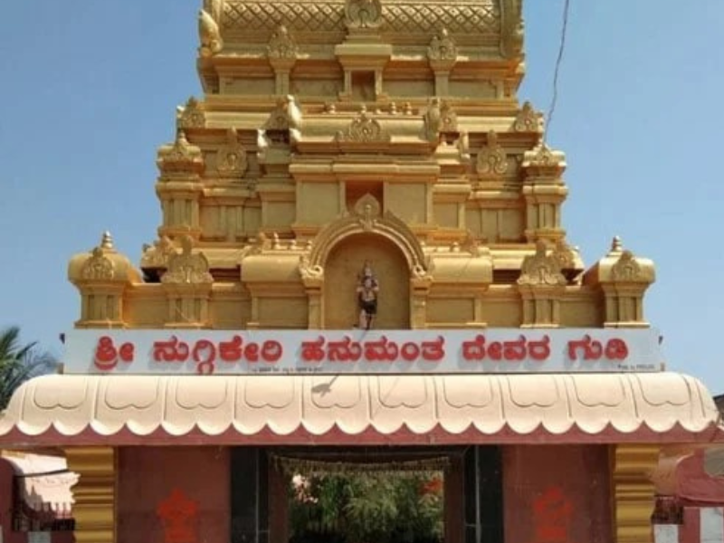 Shri Nuggikeri Temple